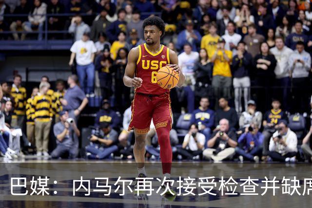 巴媒：内马尔再次接受检查并缺席合练，右小腿受伤已缺阵近1个月